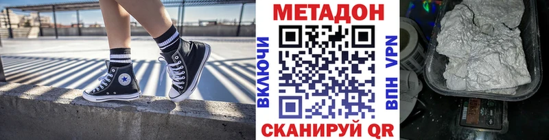 Метадон белоснежный  Лахденпохья 